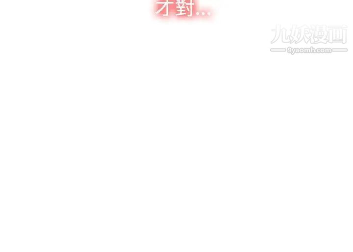 《猜不透的心》漫画最新章节第21话免费下拉式在线观看章节第【37】张图片