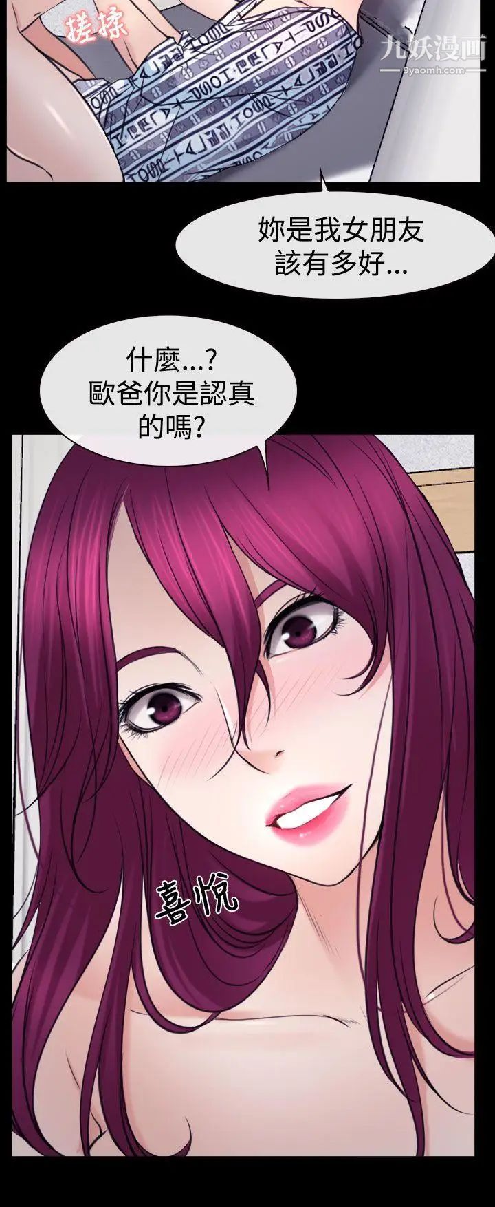 《猜不透的心》漫画最新章节第21话免费下拉式在线观看章节第【28】张图片