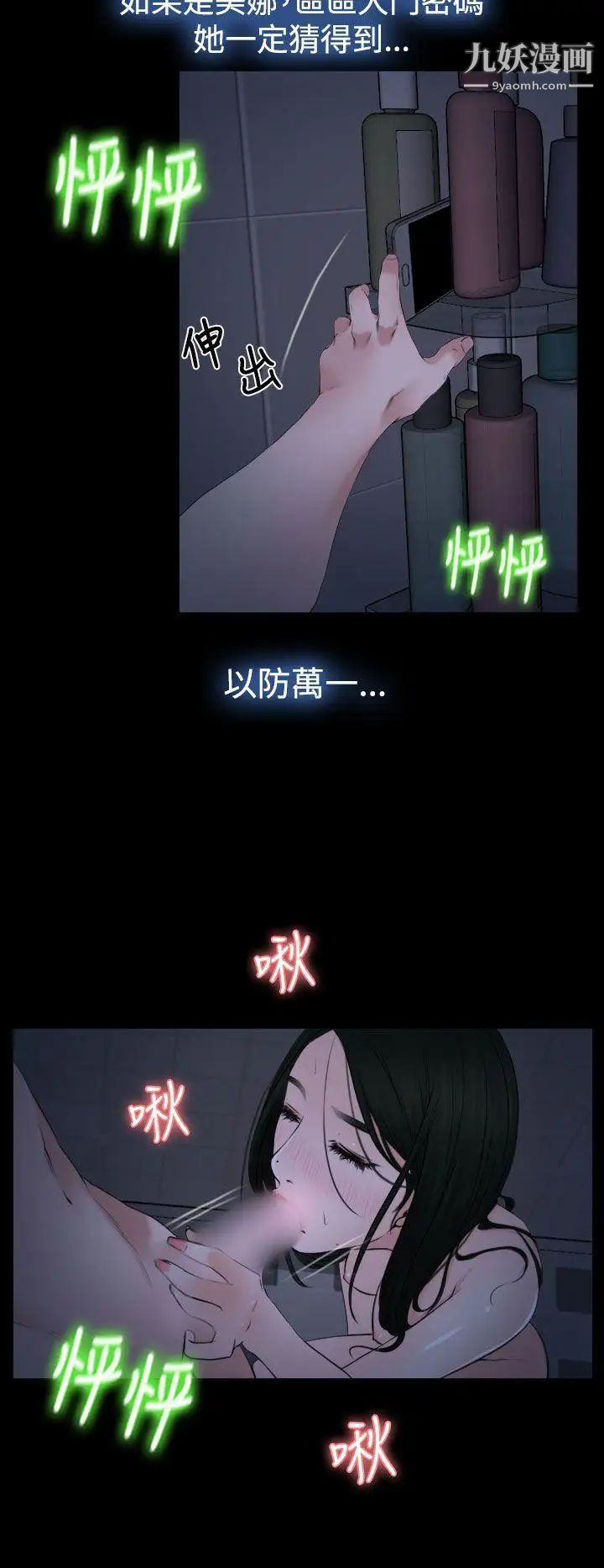 《猜不透的心》漫画最新章节第21话免费下拉式在线观看章节第【4】张图片