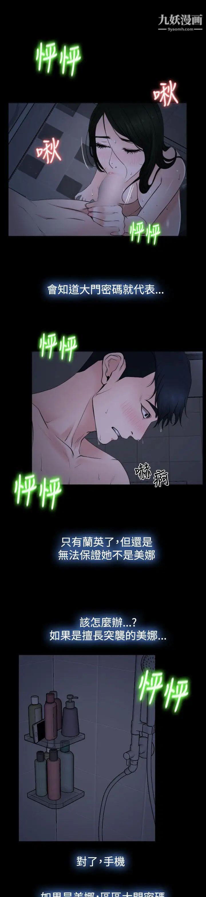 《猜不透的心》漫画最新章节第21话免费下拉式在线观看章节第【3】张图片