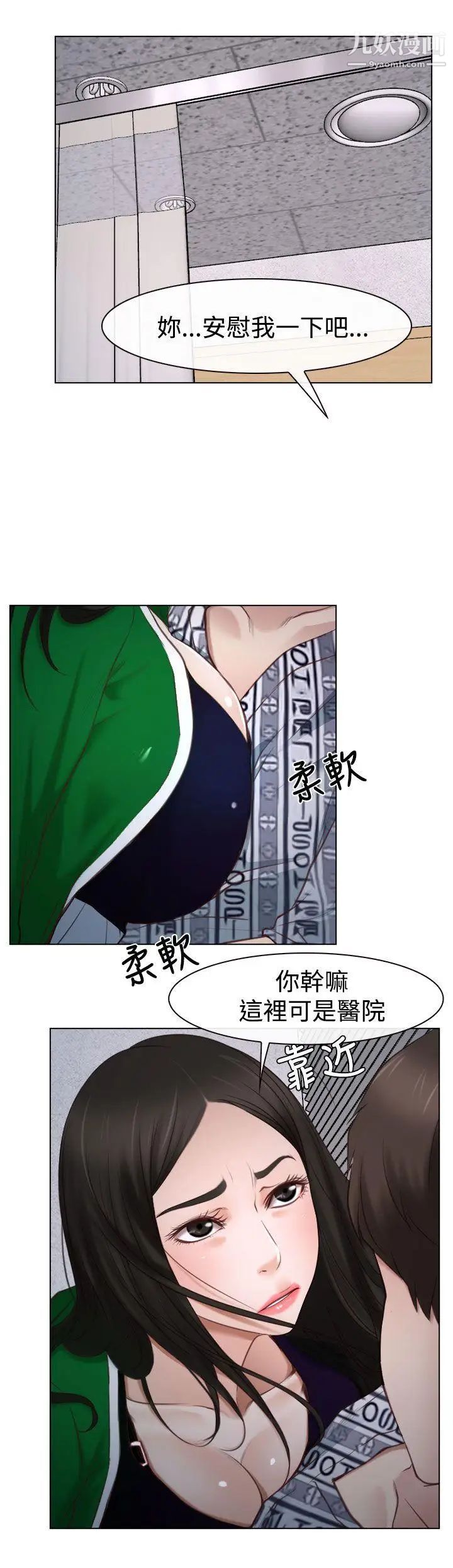 《猜不透的心》漫画最新章节第22话免费下拉式在线观看章节第【30】张图片