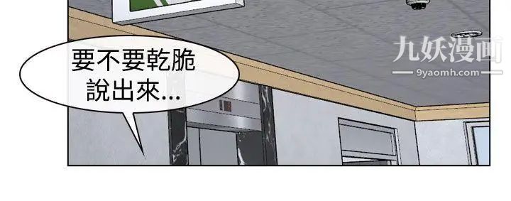 《猜不透的心》漫画最新章节第22话免费下拉式在线观看章节第【20】张图片