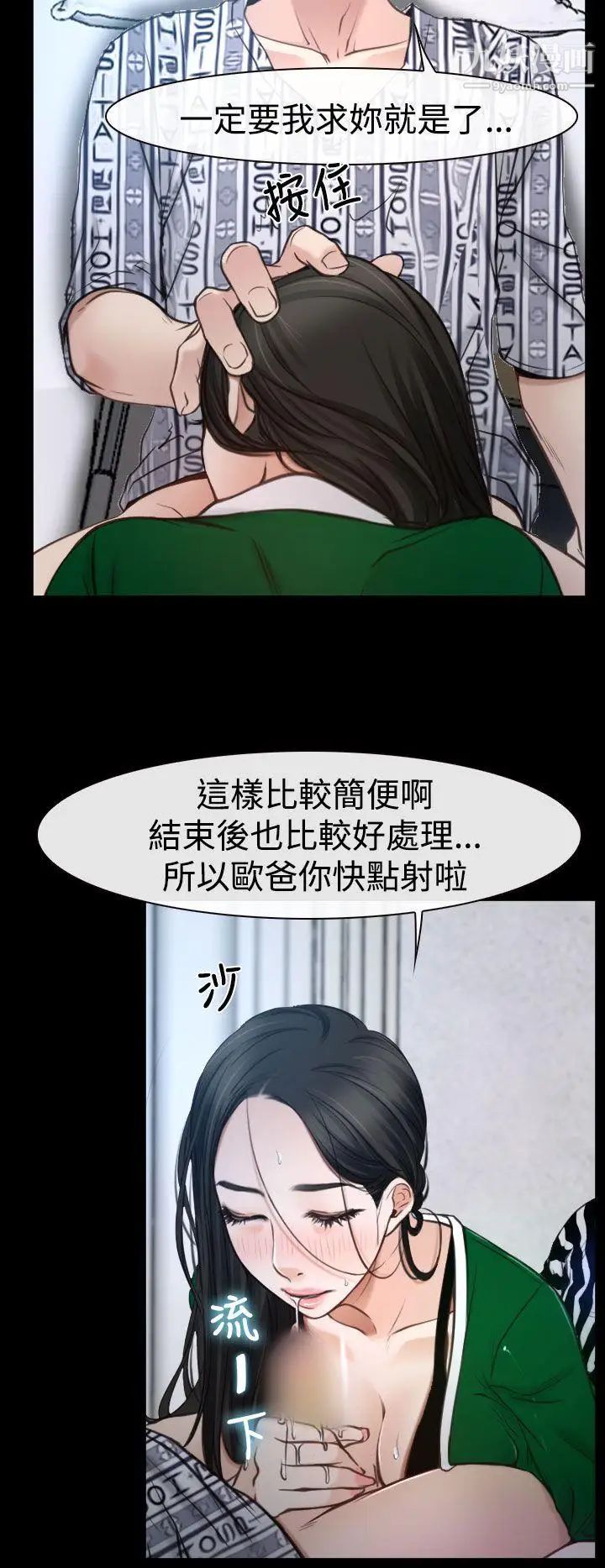 《猜不透的心》漫画最新章节第23话免费下拉式在线观看章节第【6】张图片