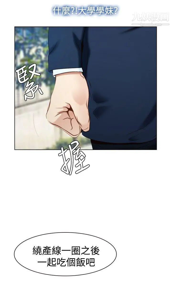 《猜不透的心》漫画最新章节第23话免费下拉式在线观看章节第【23】张图片