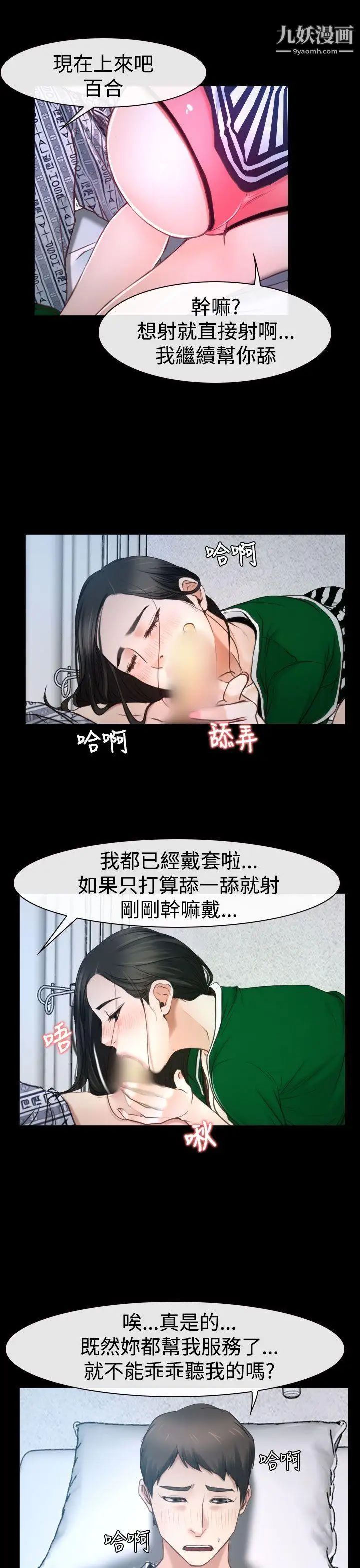 《猜不透的心》漫画最新章节第23话免费下拉式在线观看章节第【5】张图片