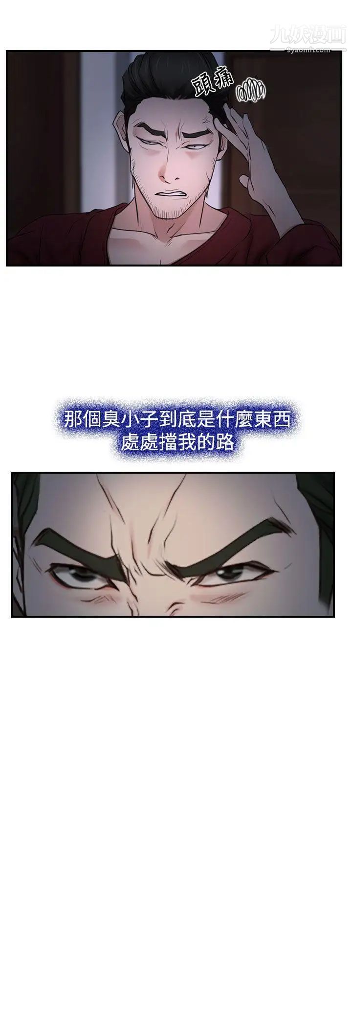 《猜不透的心》漫画最新章节第28话免费下拉式在线观看章节第【4】张图片