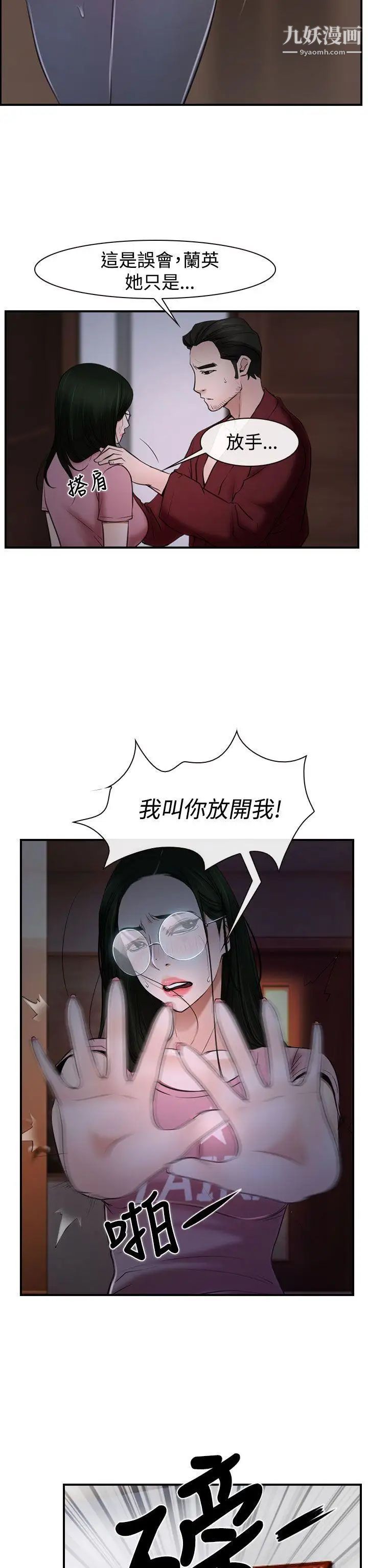 《猜不透的心》漫画最新章节第28话免费下拉式在线观看章节第【2】张图片