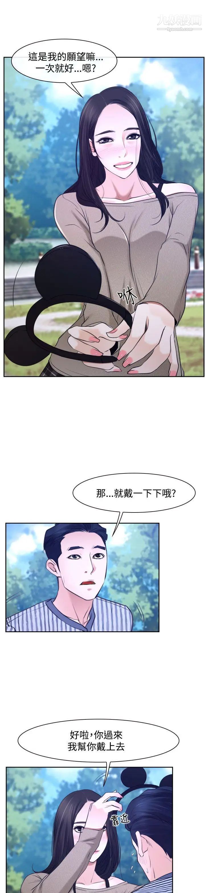 《猜不透的心》漫画最新章节第28话免费下拉式在线观看章节第【22】张图片