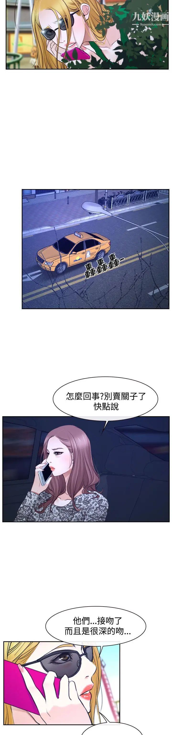 《猜不透的心》漫画最新章节第29话免费下拉式在线观看章节第【20】张图片