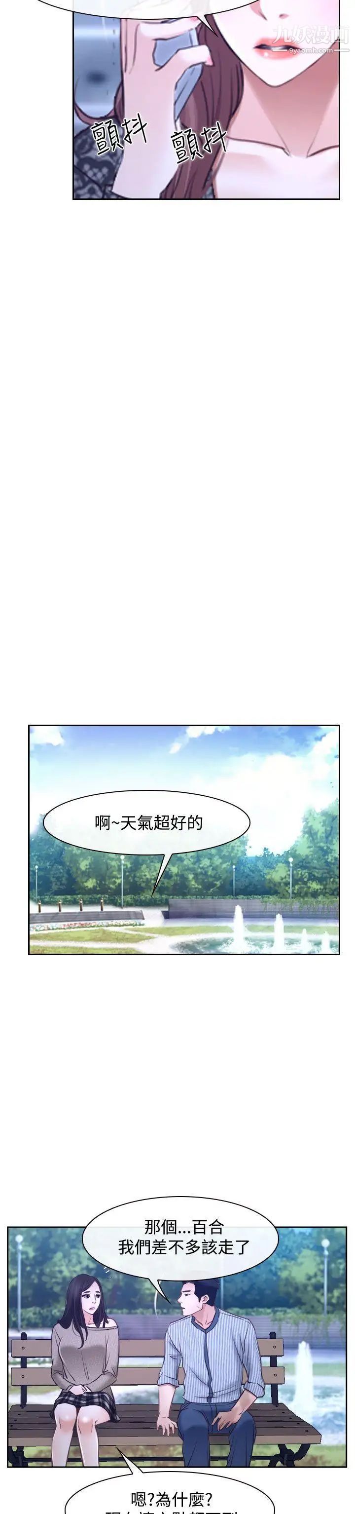 《猜不透的心》漫画最新章节第29话免费下拉式在线观看章节第【8】张图片