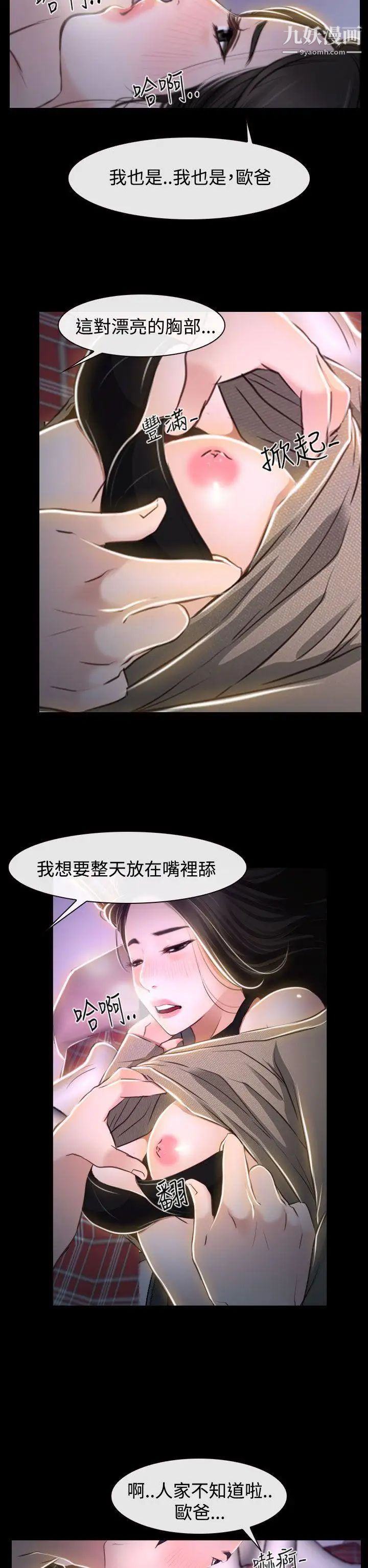 《猜不透的心》漫画最新章节第29话免费下拉式在线观看章节第【35】张图片