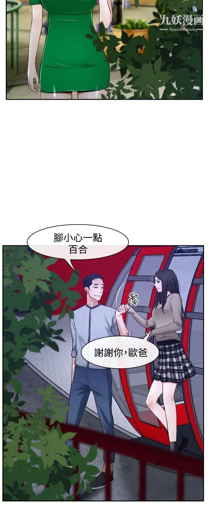 《猜不透的心》漫画最新章节第29话免费下拉式在线观看章节第【6】张图片