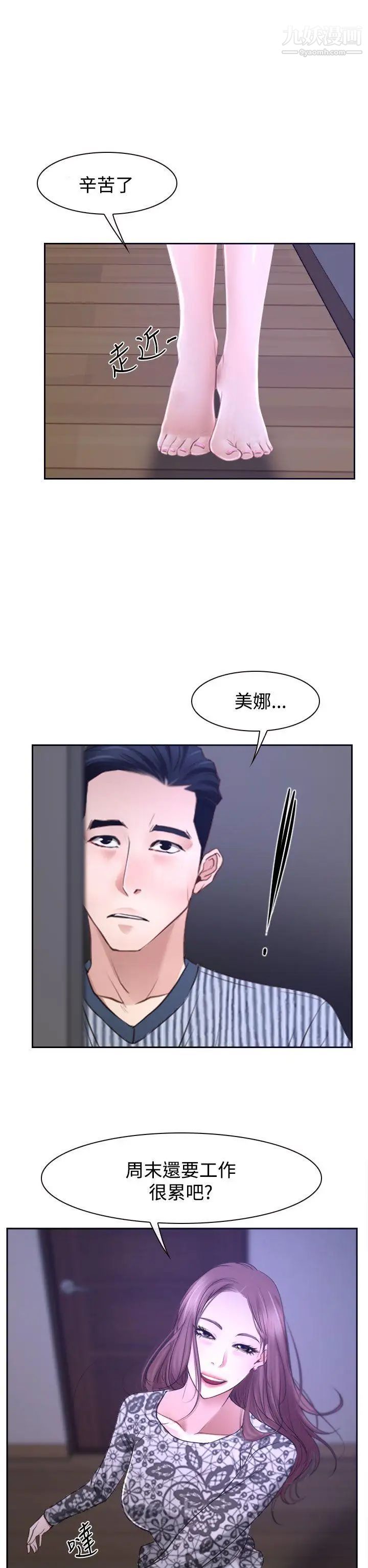 《猜不透的心》漫画最新章节第30话免费下拉式在线观看章节第【44】张图片