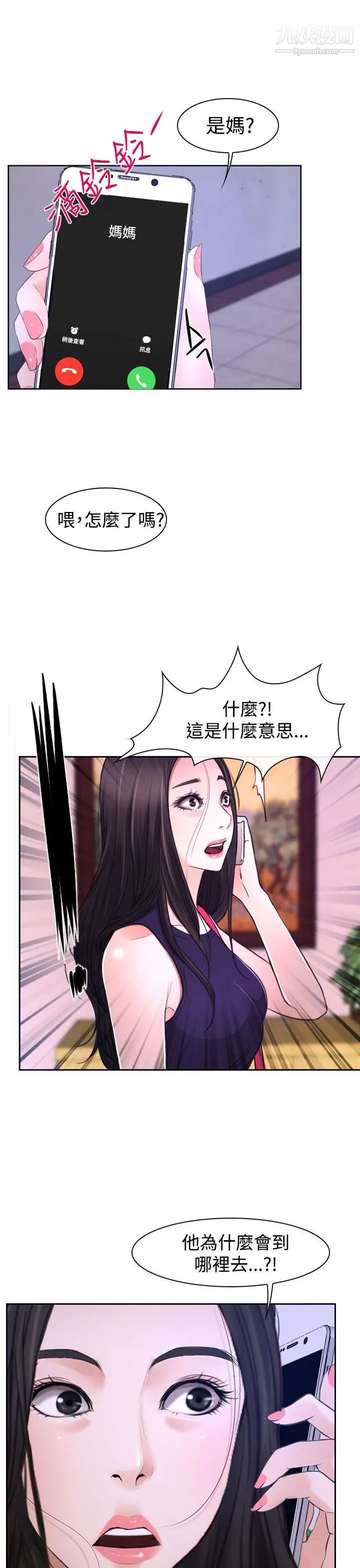 《猜不透的心》漫画最新章节第31话免费下拉式在线观看章节第【51】张图片