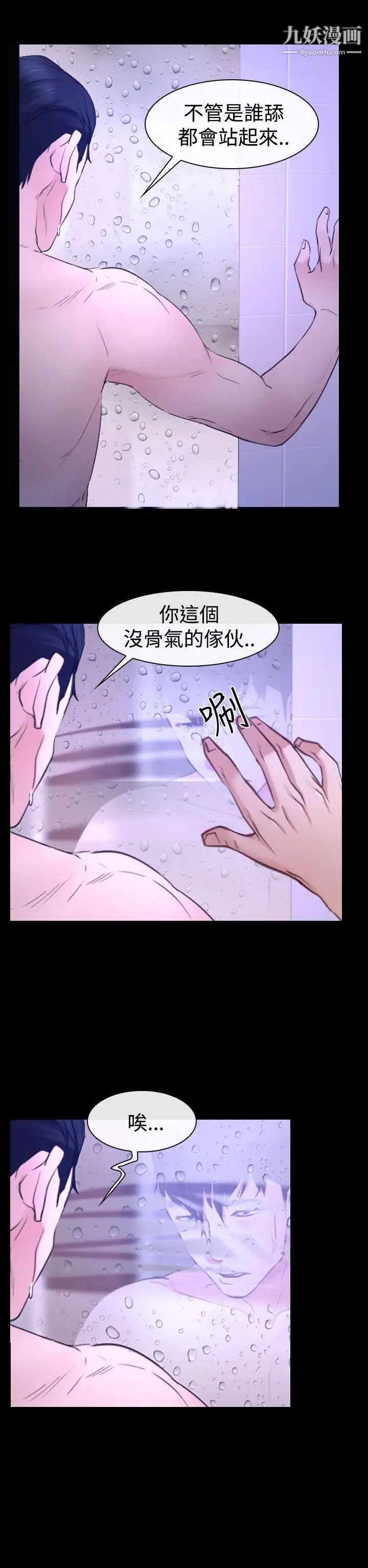 《猜不透的心》漫画最新章节第31话免费下拉式在线观看章节第【28】张图片