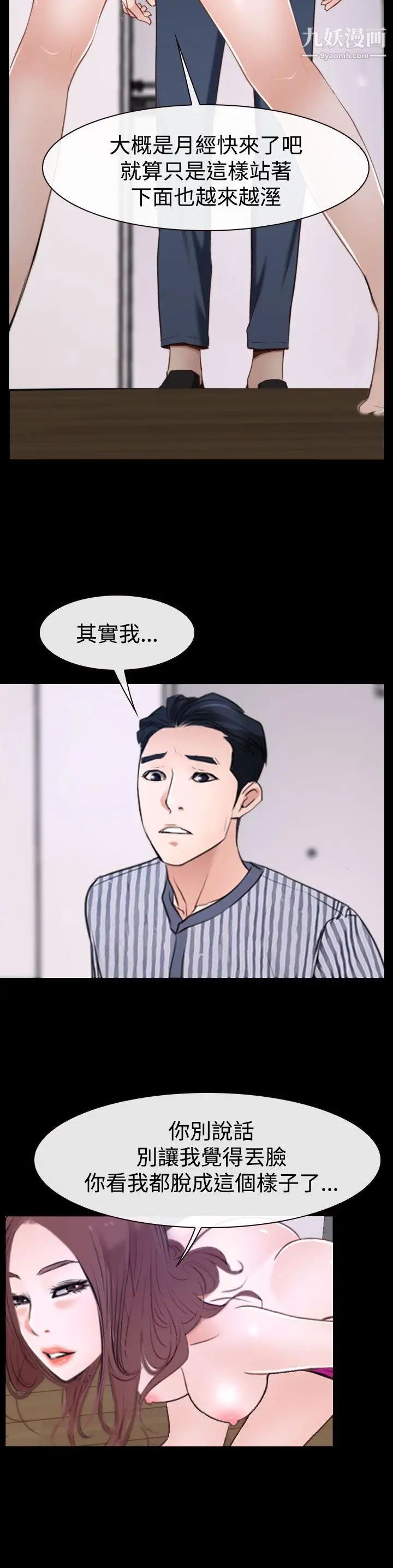 《猜不透的心》漫画最新章节第31话免费下拉式在线观看章节第【6】张图片