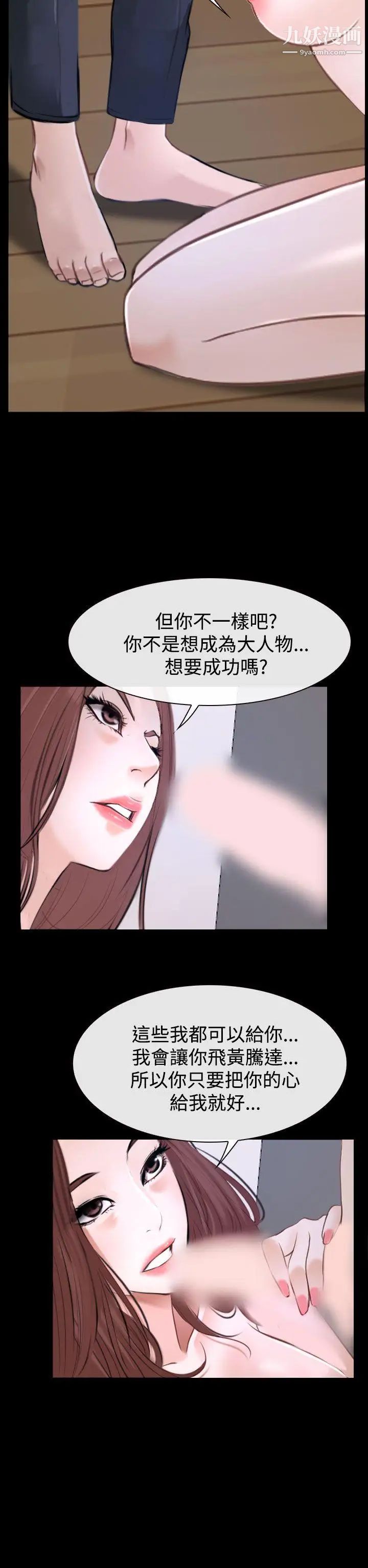 《猜不透的心》漫画最新章节第31话免费下拉式在线观看章节第【12】张图片