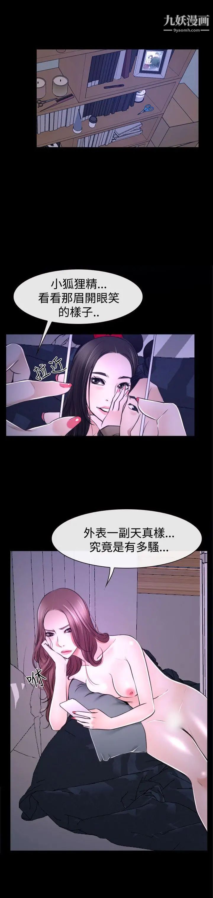 《猜不透的心》漫画最新章节第31话免费下拉式在线观看章节第【29】张图片