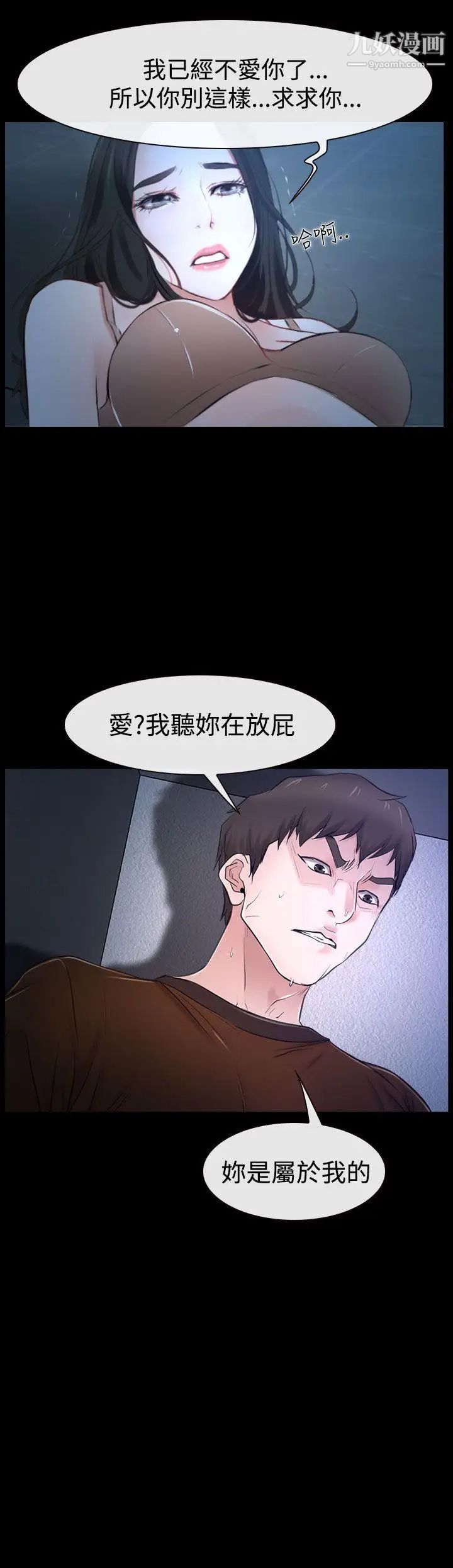 《猜不透的心》漫画最新章节第33话免费下拉式在线观看章节第【2】张图片