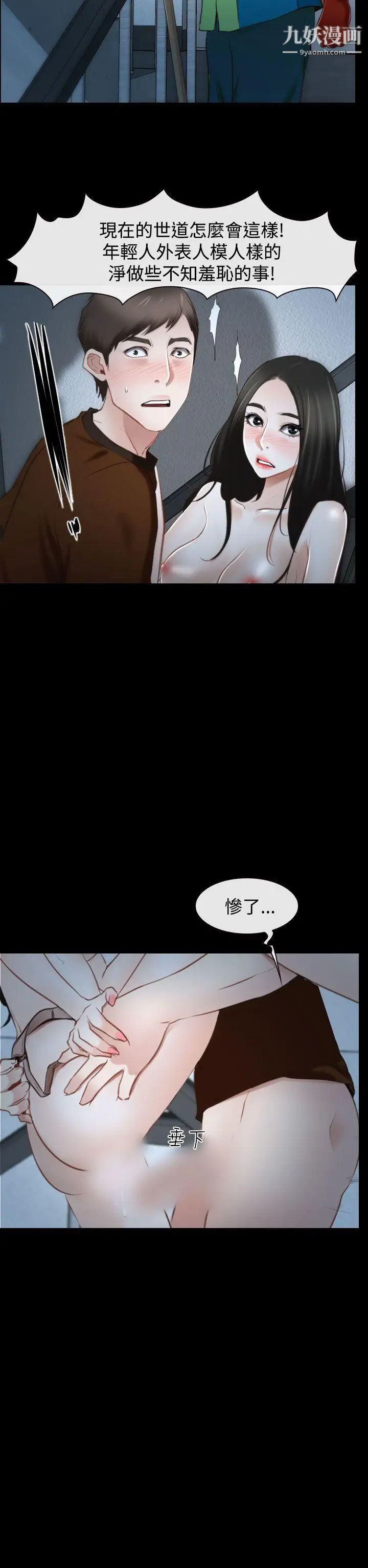 《猜不透的心》漫画最新章节第33话免费下拉式在线观看章节第【28】张图片