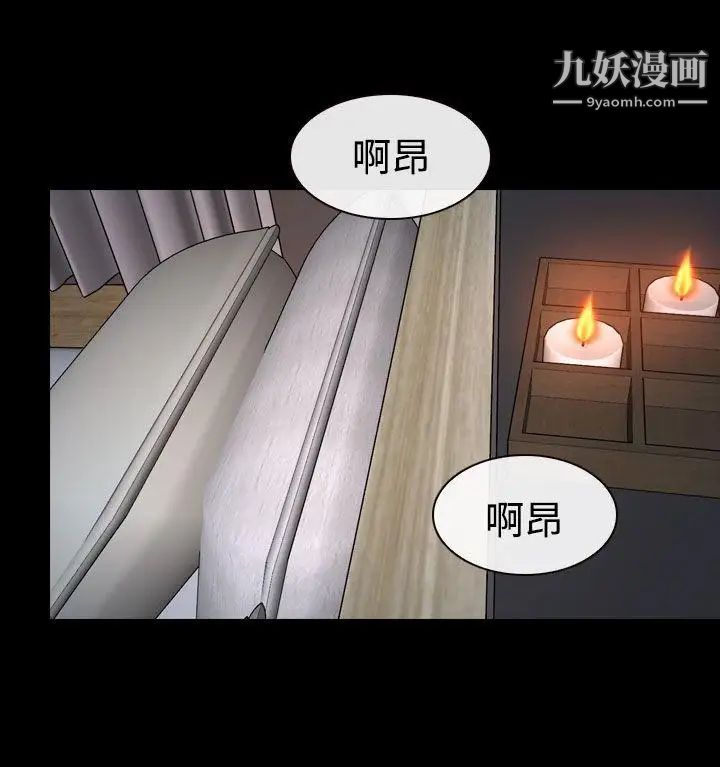 《猜不透的心》漫画最新章节第33话免费下拉式在线观看章节第【42】张图片