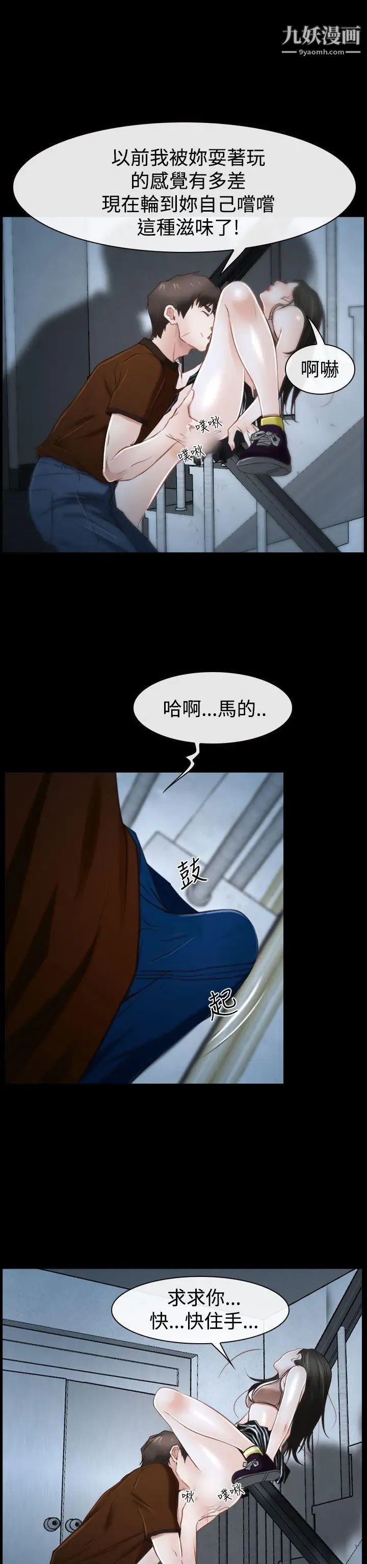 《猜不透的心》漫画最新章节第33话免费下拉式在线观看章节第【8】张图片