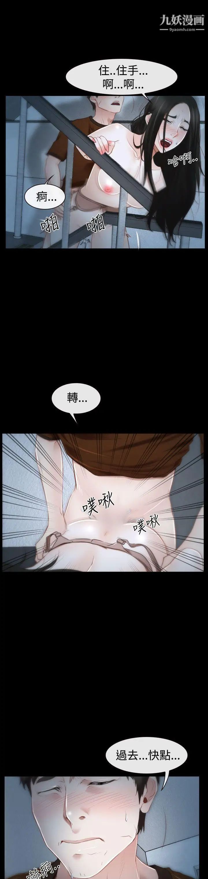 《猜不透的心》漫画最新章节第33话免费下拉式在线观看章节第【21】张图片