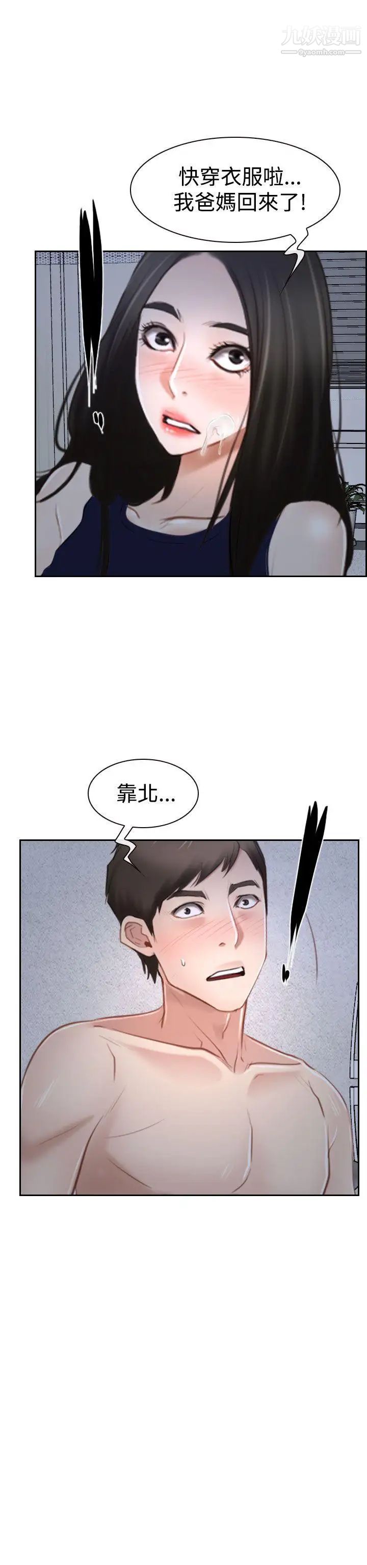 《猜不透的心》漫画最新章节第35话免费下拉式在线观看章节第【8】张图片