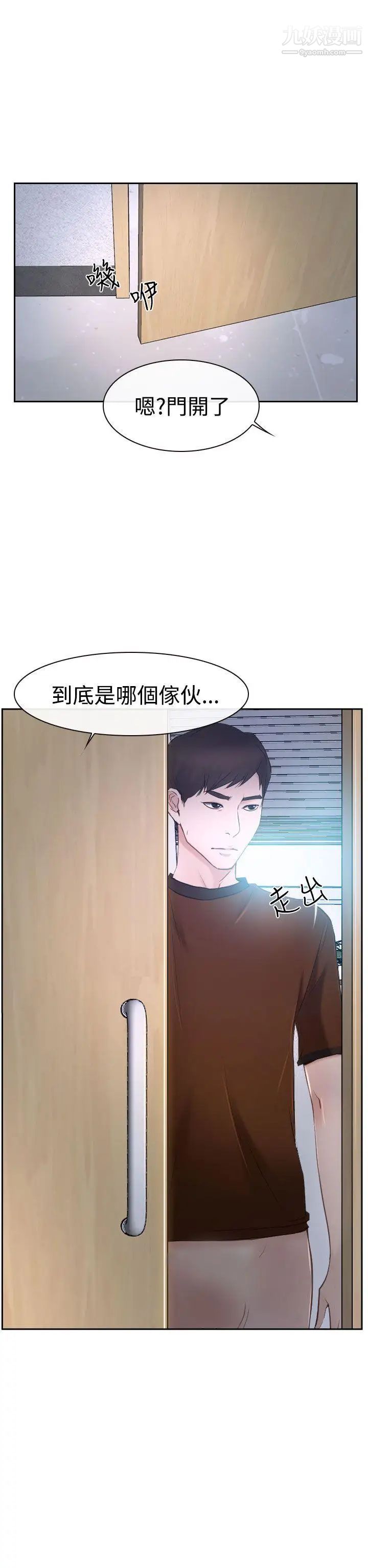 《猜不透的心》漫画最新章节第35话免费下拉式在线观看章节第【24】张图片