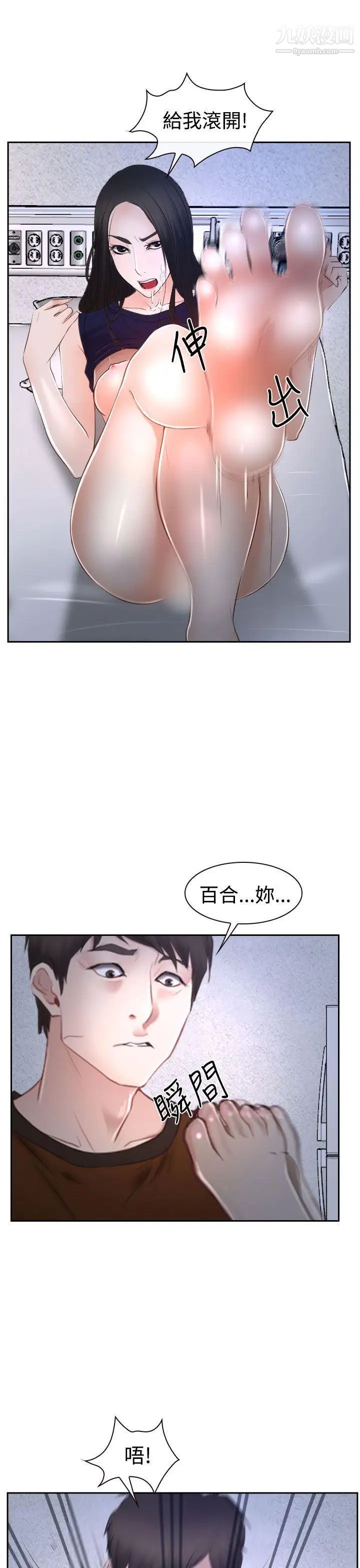 《猜不透的心》漫画最新章节第35话免费下拉式在线观看章节第【11】张图片