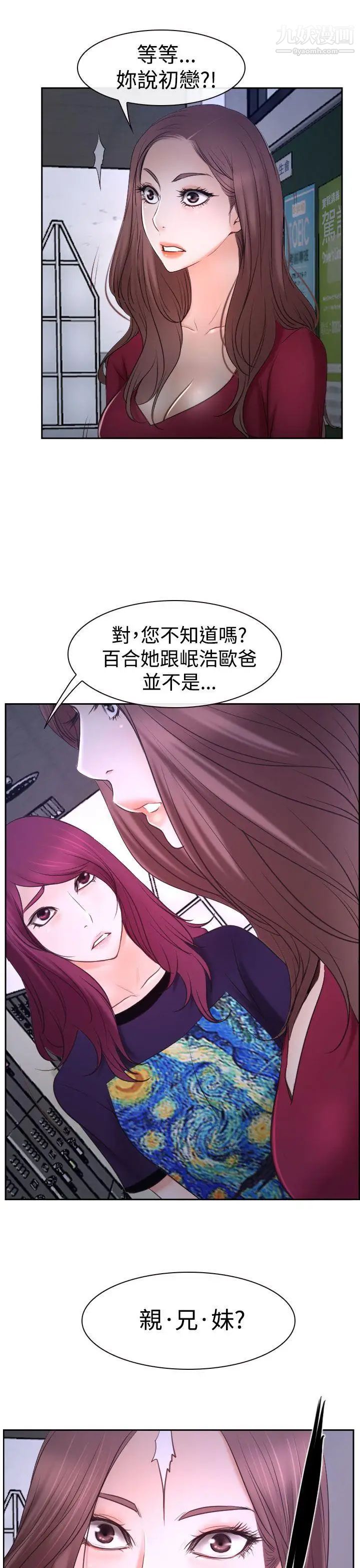 《猜不透的心》漫画最新章节第35话免费下拉式在线观看章节第【31】张图片