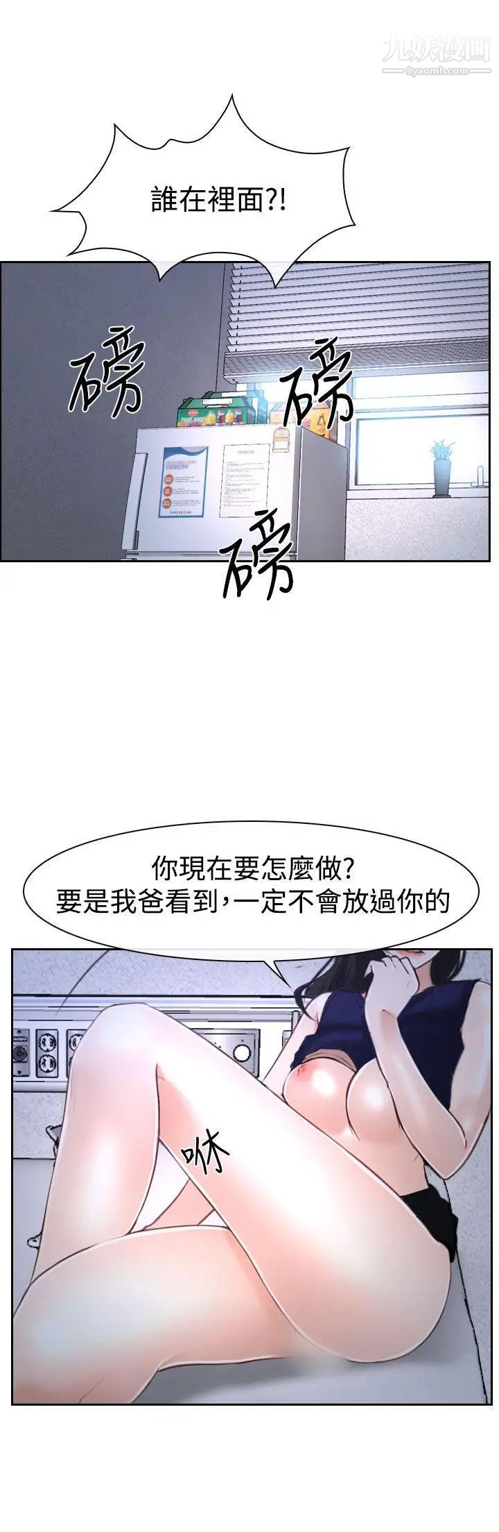 《猜不透的心》漫画最新章节第35话免费下拉式在线观看章节第【14】张图片