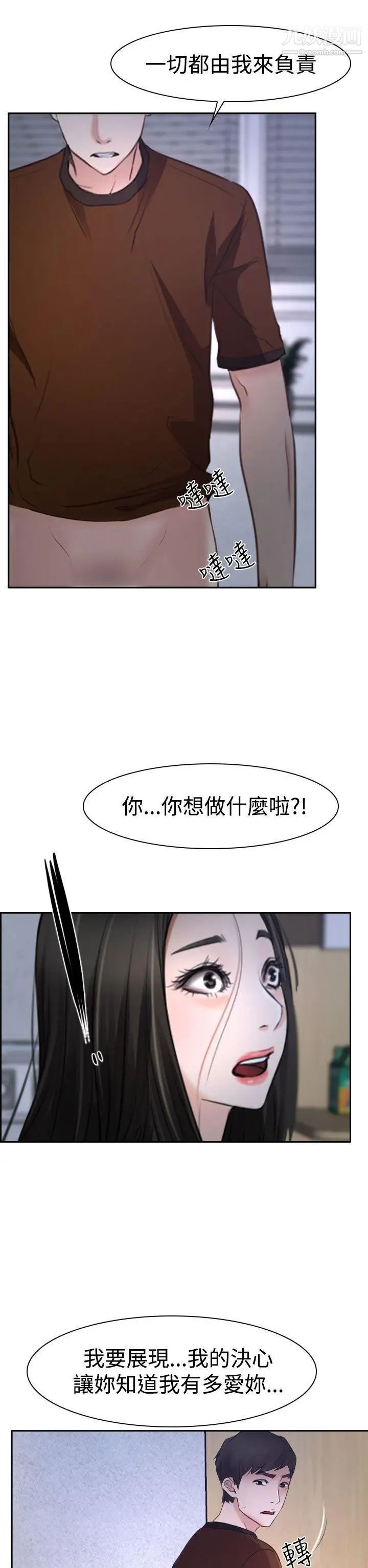 《猜不透的心》漫画最新章节第35话免费下拉式在线观看章节第【20】张图片