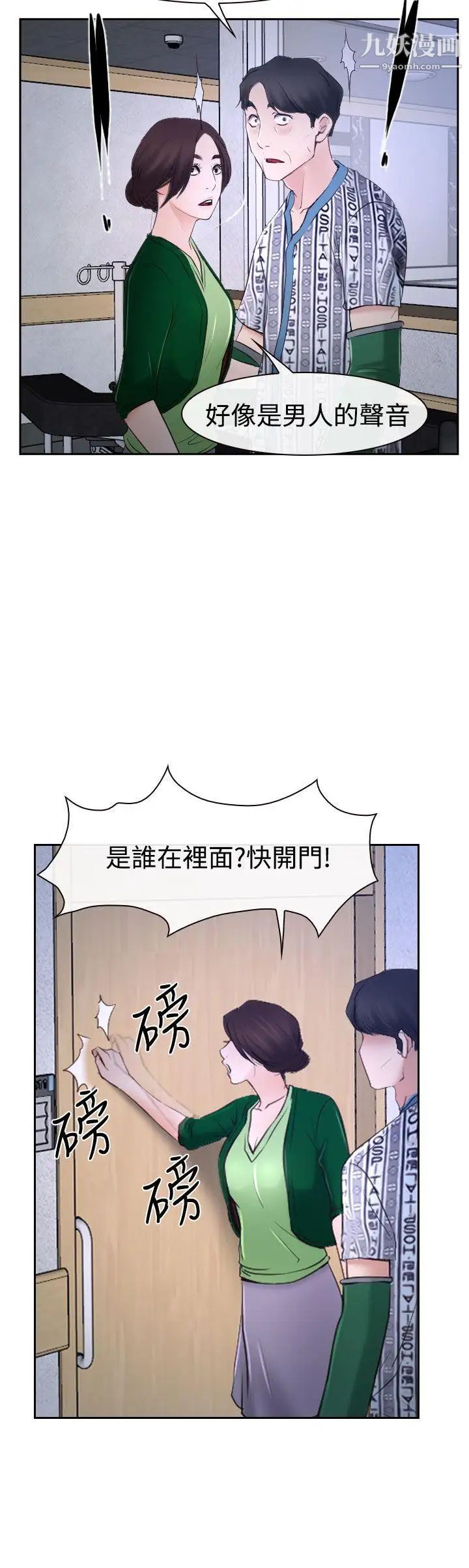 《猜不透的心》漫画最新章节第35话免费下拉式在线观看章节第【13】张图片