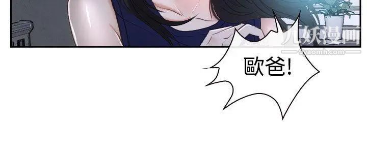 《猜不透的心》漫画最新章节第35话免费下拉式在线观看章节第【22】张图片