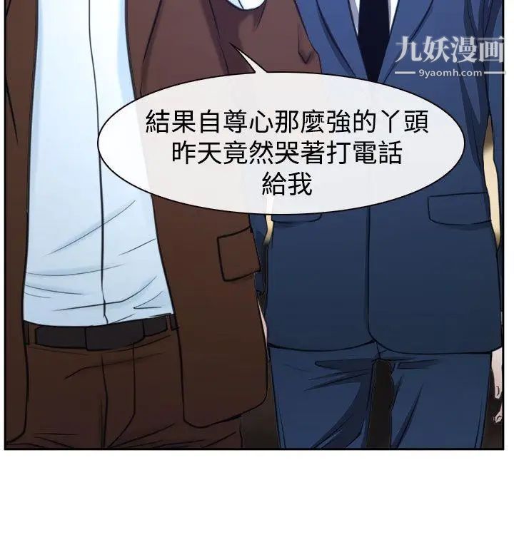 《猜不透的心》漫画最新章节第36话免费下拉式在线观看章节第【22】张图片