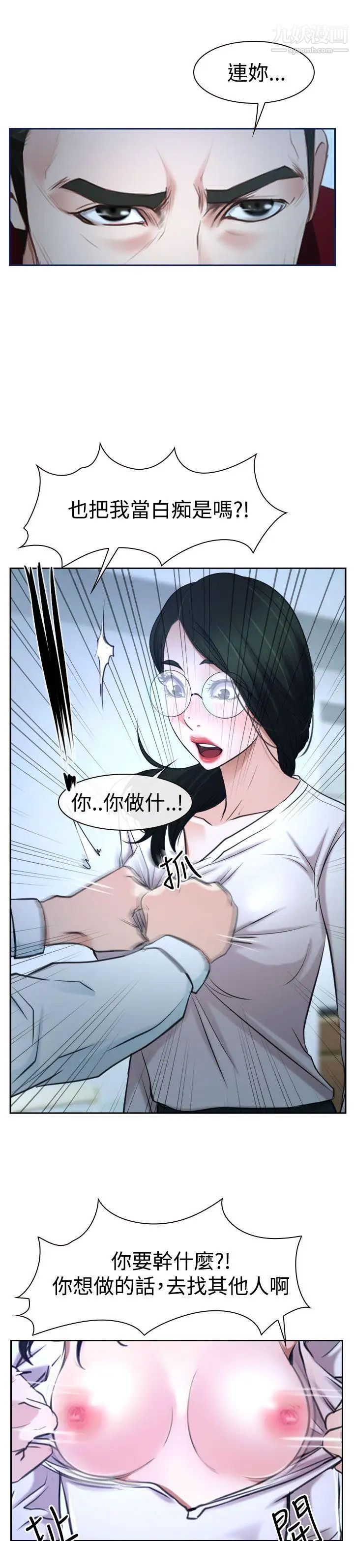 《猜不透的心》漫画最新章节第36话免费下拉式在线观看章节第【51】张图片