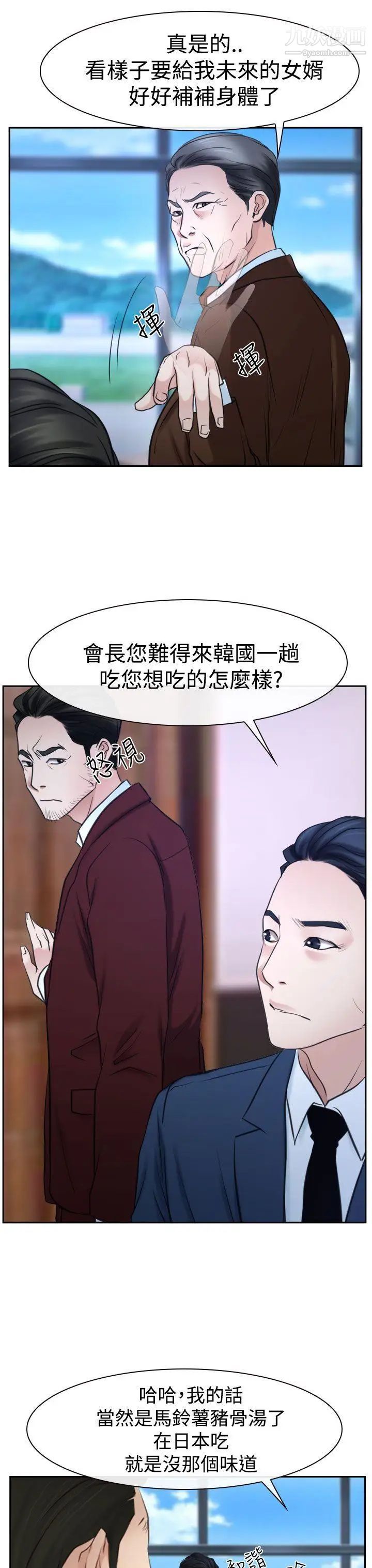 《猜不透的心》漫画最新章节第36话免费下拉式在线观看章节第【17】张图片