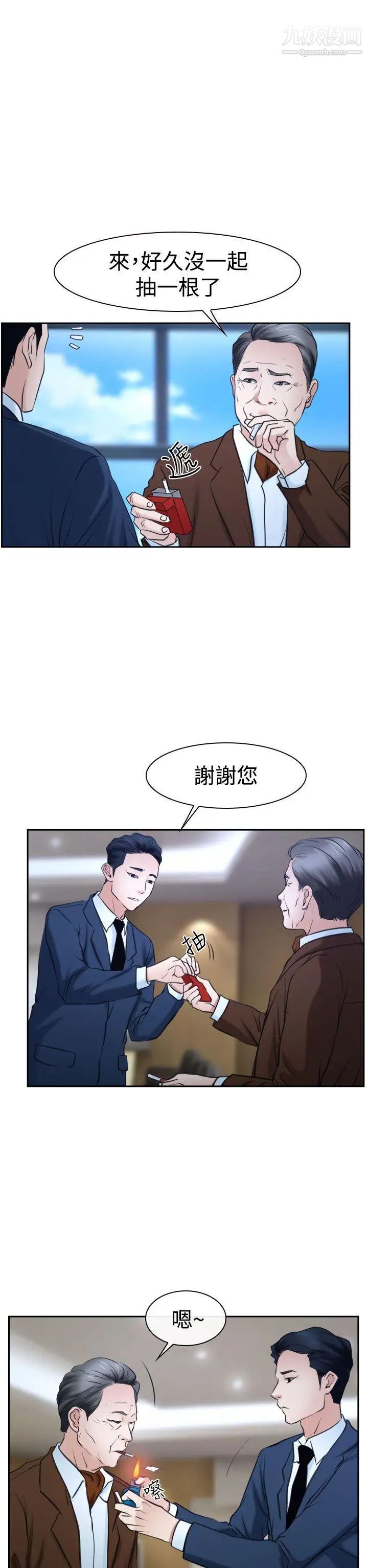 《猜不透的心》漫画最新章节第36话免费下拉式在线观看章节第【20】张图片