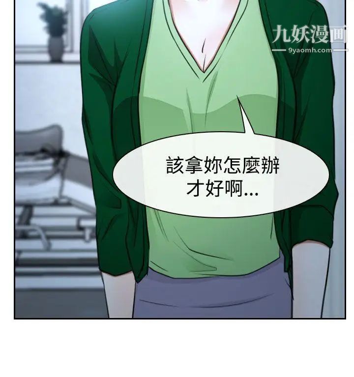 《猜不透的心》漫画最新章节第36话免费下拉式在线观看章节第【38】张图片