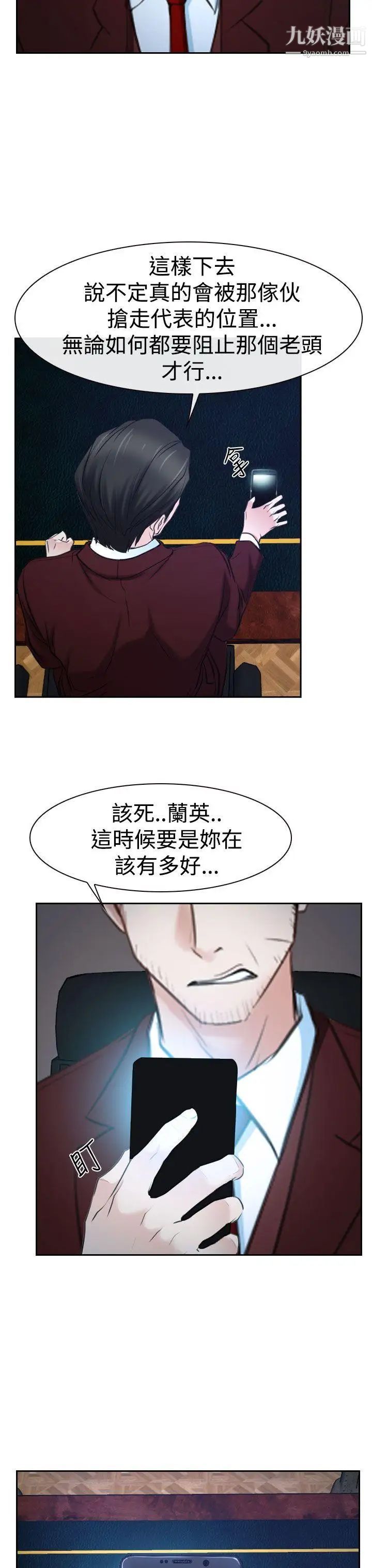 《猜不透的心》漫画最新章节第36话免费下拉式在线观看章节第【29】张图片