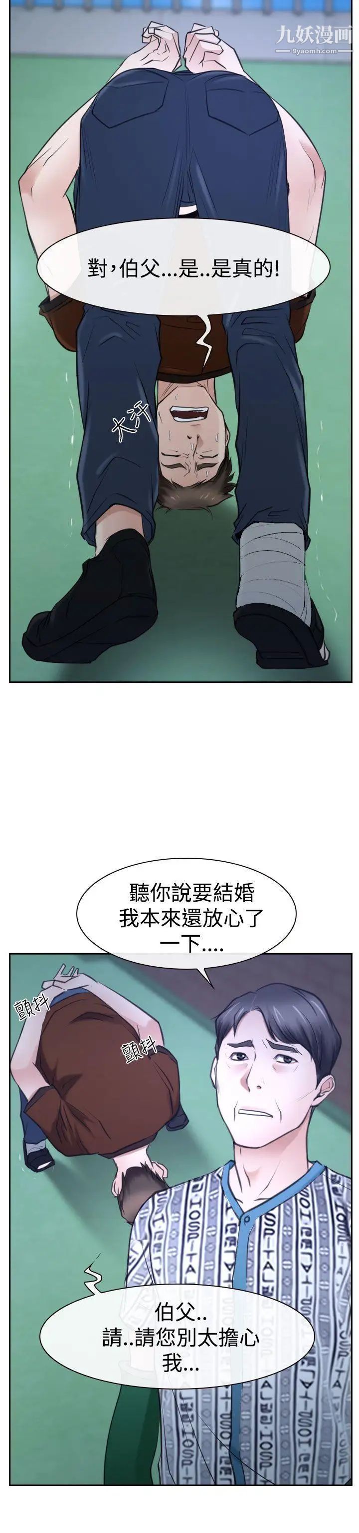 《猜不透的心》漫画最新章节第36话免费下拉式在线观看章节第【40】张图片