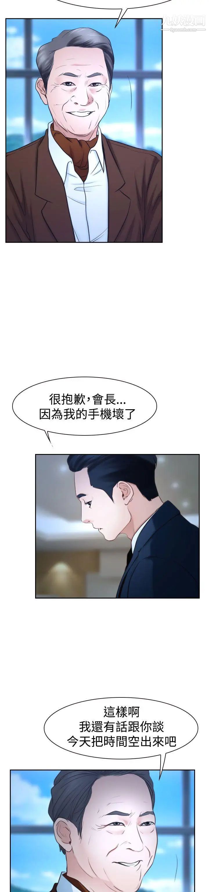 《猜不透的心》漫画最新章节第36话免费下拉式在线观看章节第【12】张图片