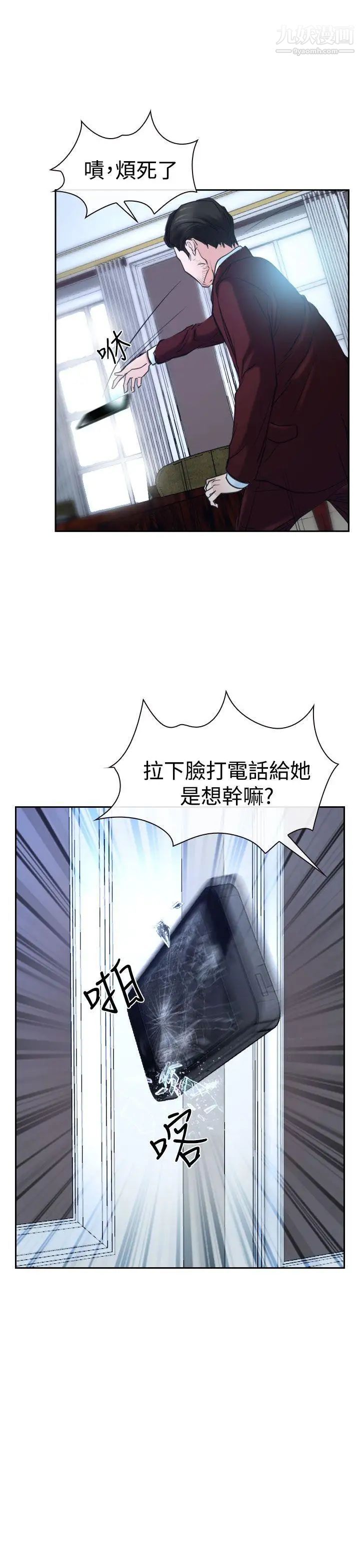 《猜不透的心》漫画最新章节第36话免费下拉式在线观看章节第【31】张图片