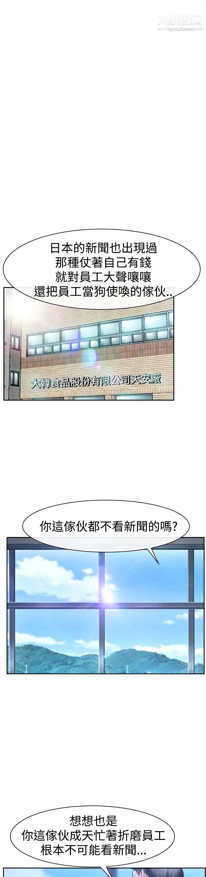 《猜不透的心》漫画最新章节第36话免费下拉式在线观看章节第【8】张图片