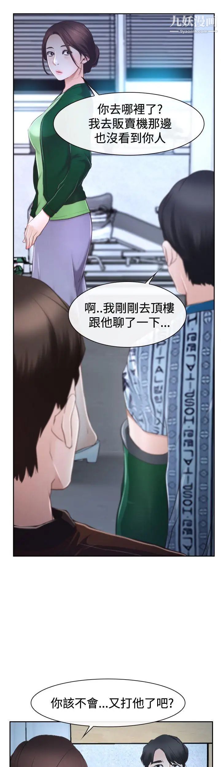 《猜不透的心》漫画最新章节第37话免费下拉式在线观看章节第【33】张图片