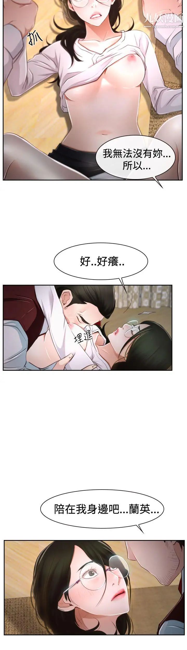 《猜不透的心》漫画最新章节第37话免费下拉式在线观看章节第【14】张图片