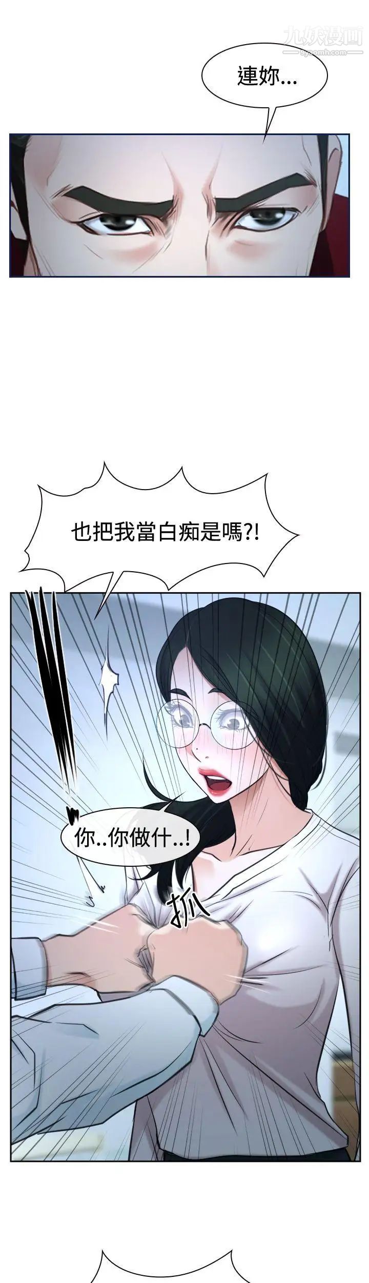 《猜不透的心》漫画最新章节第37话免费下拉式在线观看章节第【1】张图片