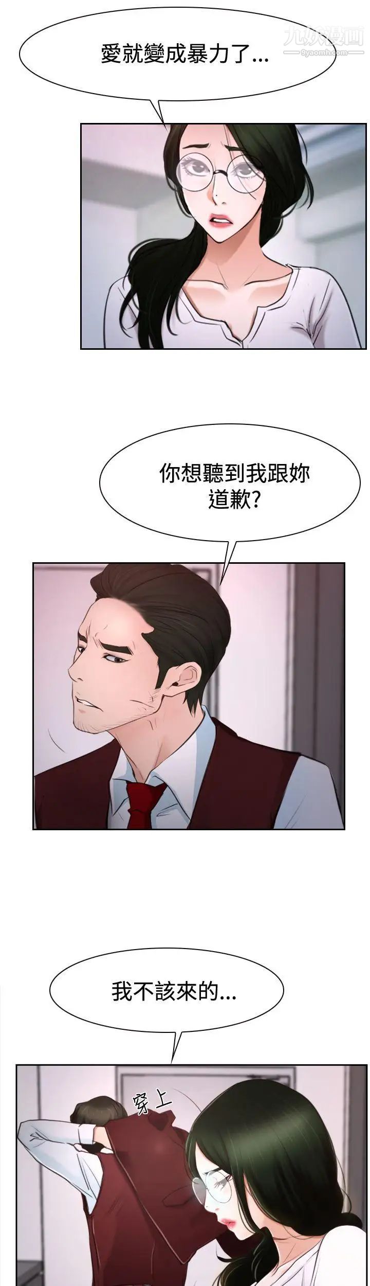 《猜不透的心》漫画最新章节第37话免费下拉式在线观看章节第【6】张图片