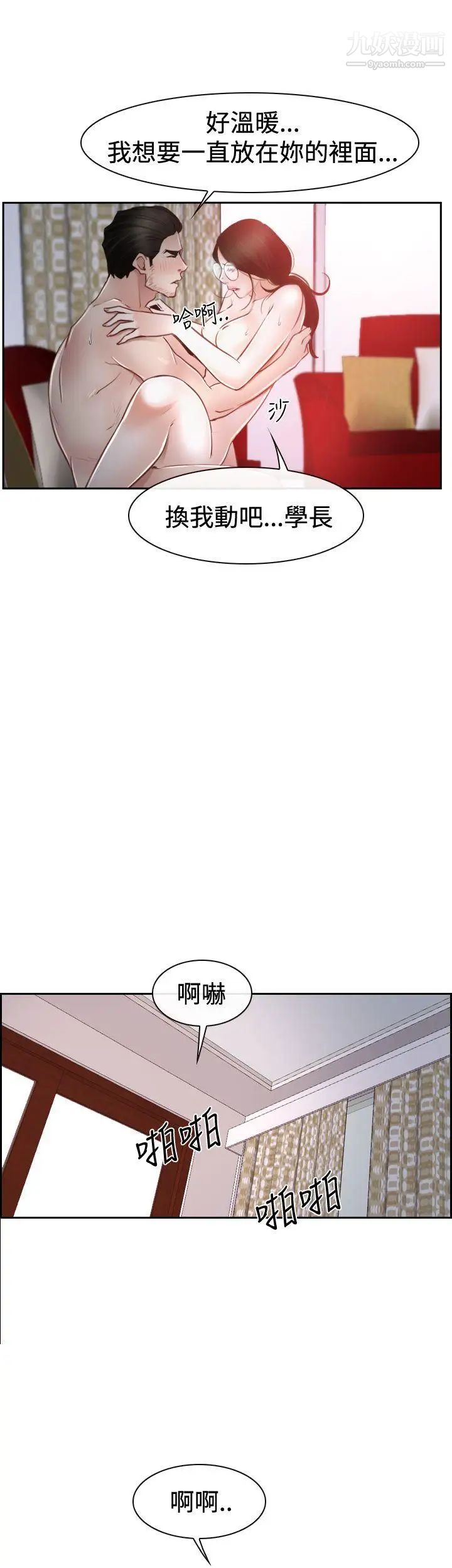 《猜不透的心》漫画最新章节第37话免费下拉式在线观看章节第【21】张图片